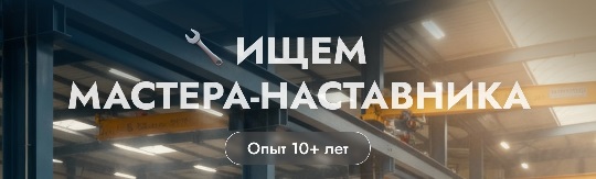 Вакансия (РКС - Петрозаводск)